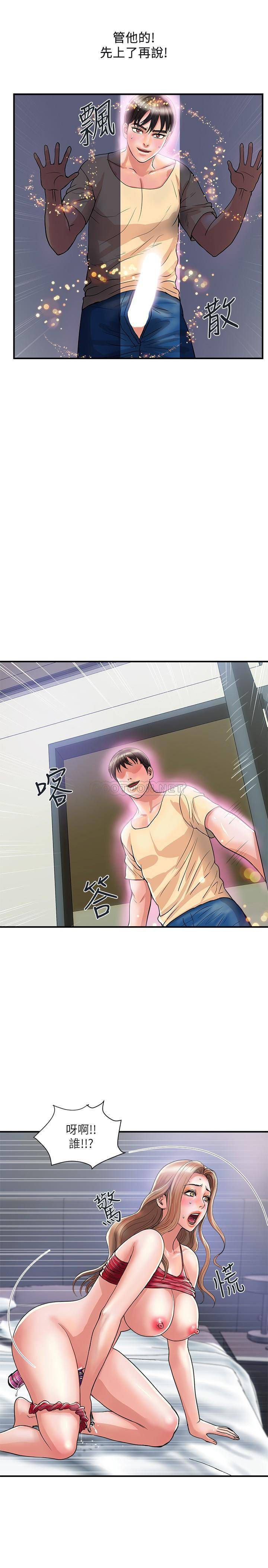 [韩国漫画] 行走费洛蒙 奇幻,女教师,巨乳大奶,女学生#[31P]-11