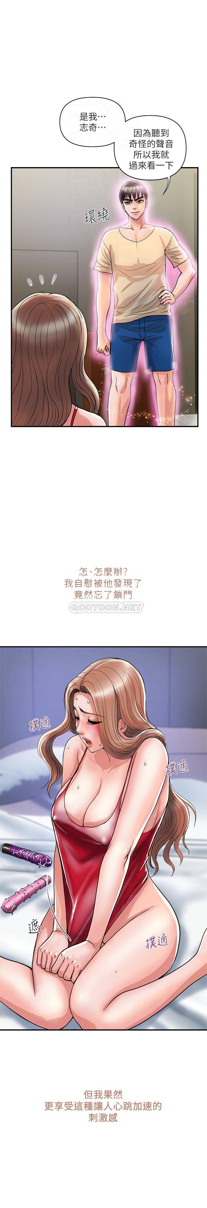 [韩国漫画] 行走费洛蒙 奇幻,女教师,巨乳大奶,女学生#[31P]-12