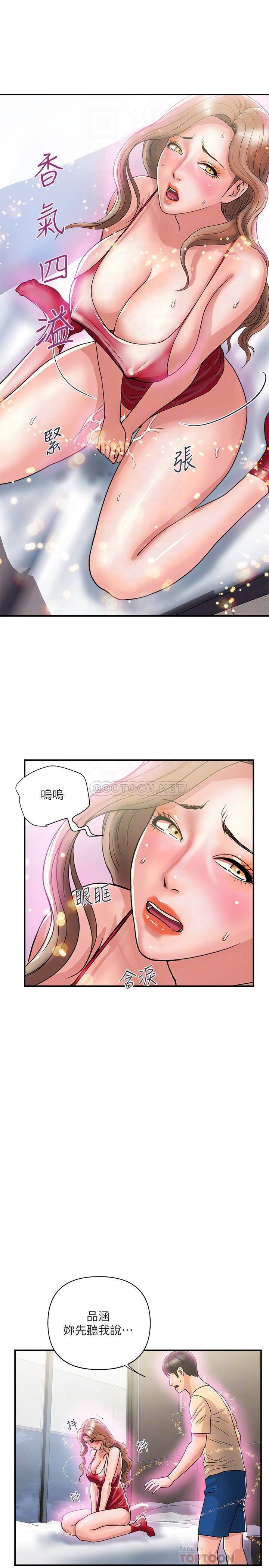 [韩国漫画] 行走费洛蒙 奇幻,女教师,巨乳大奶,女学生#[31P]-14