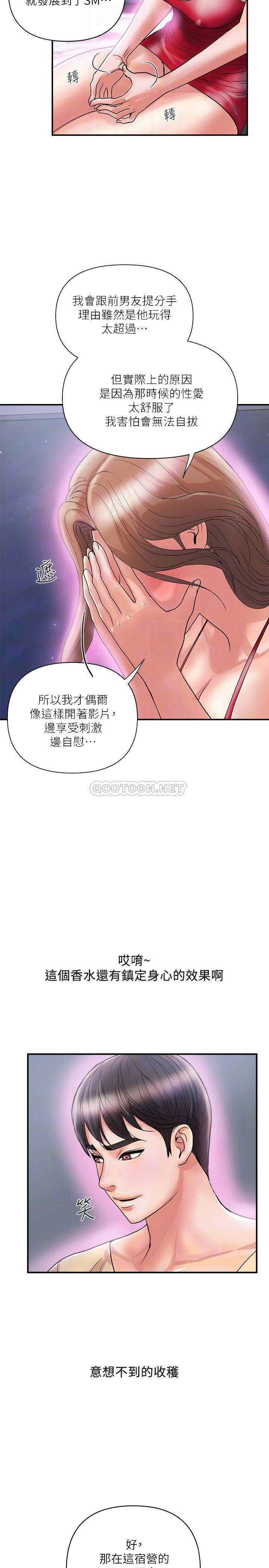 [韩国漫画] 行走费洛蒙 奇幻,女教师,巨乳大奶,女学生#[31P]-18