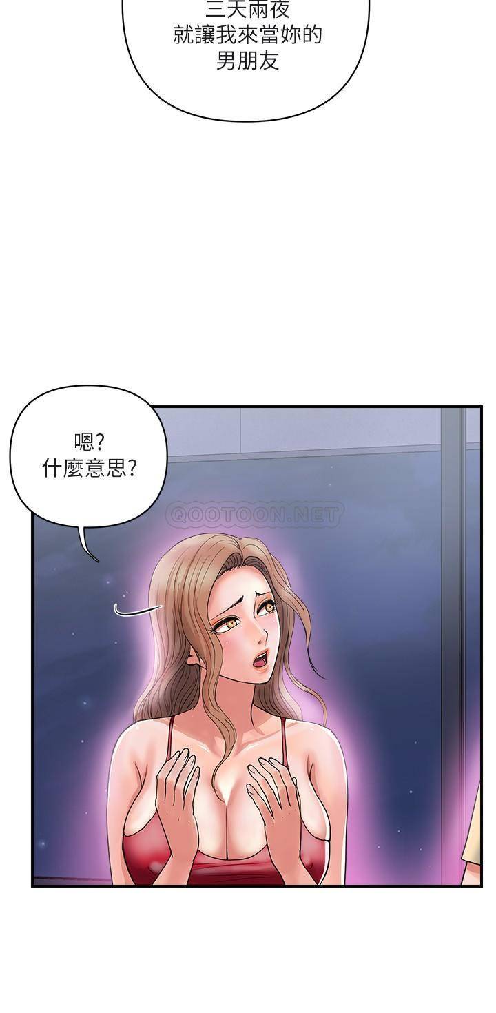 [韩国漫画] 行走费洛蒙 奇幻,女教师,巨乳大奶,女学生#[31P]-19