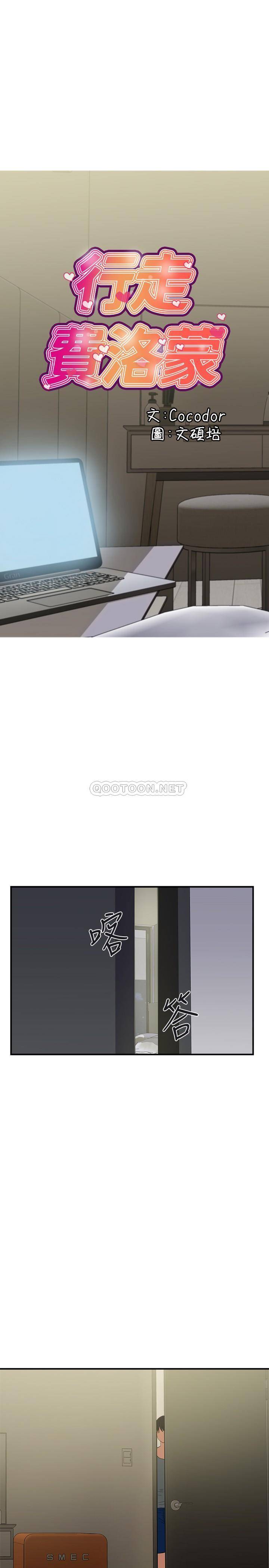 [韩国漫画] 行走费洛蒙 奇幻,女教师,巨乳大奶,女学生#[31P]-2