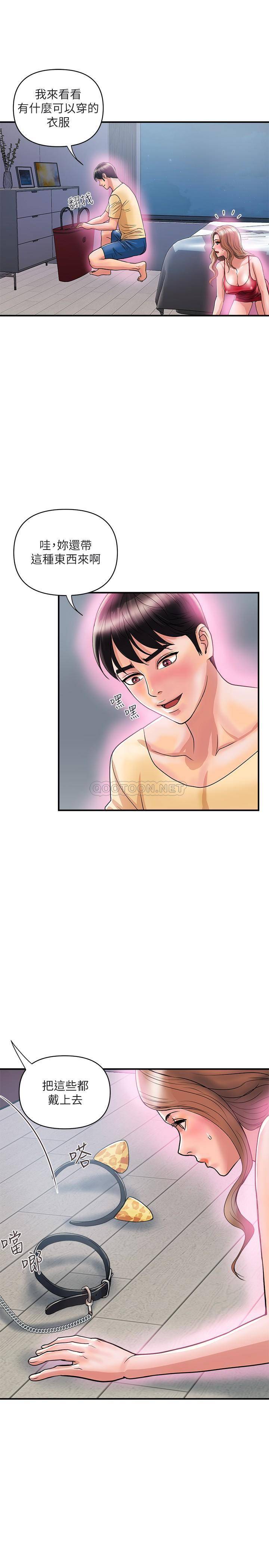 [韩国漫画] 行走费洛蒙 奇幻,女教师,巨乳大奶,女学生#[31P]-23