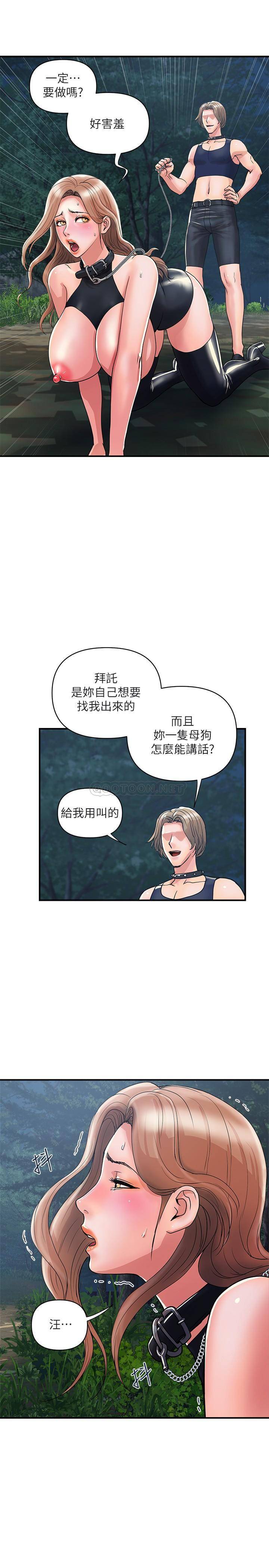 [韩国漫画] 行走费洛蒙 奇幻,女教师,巨乳大奶,女学生#[31P]-5