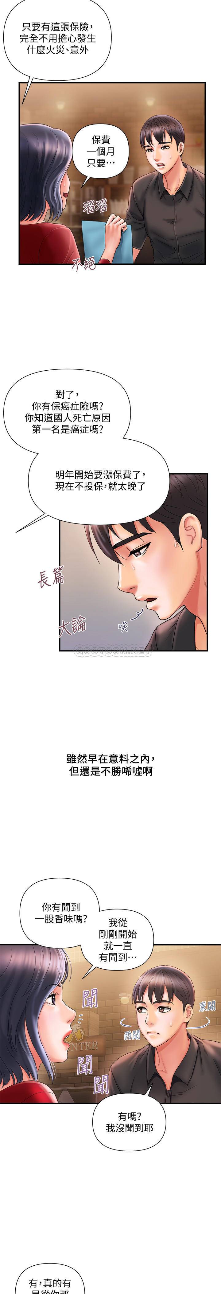 [韩国漫画] 行走费洛蒙 奇幻,女教师,巨乳大奶,女学生#[31P]-11