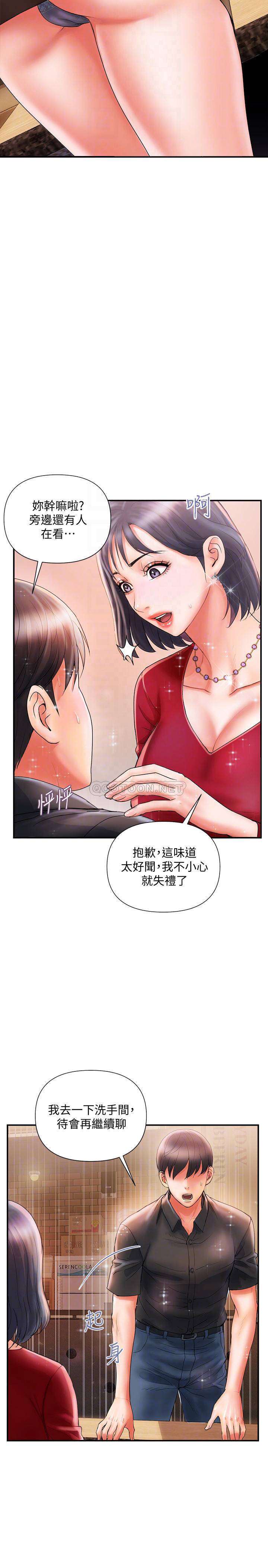 [韩国漫画] 行走费洛蒙 奇幻,女教师,巨乳大奶,女学生#[31P]-14
