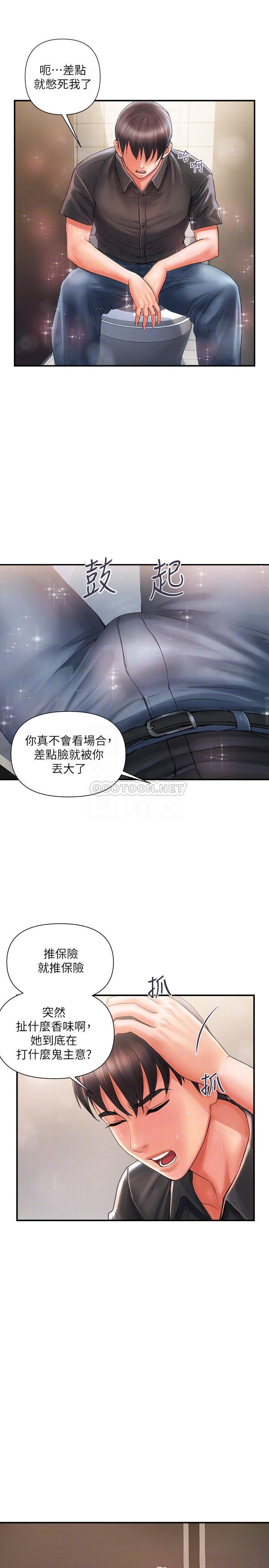 [韩国漫画] 行走费洛蒙 奇幻,女教师,巨乳大奶,女学生#[31P]-16