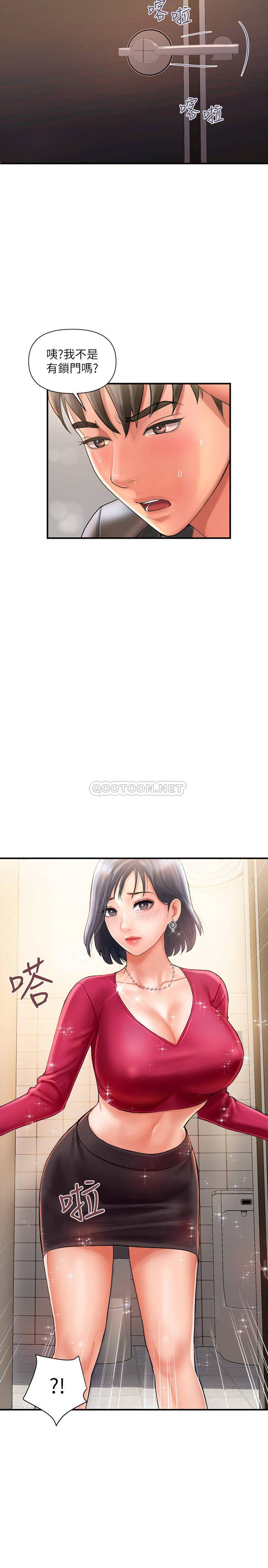 [韩国漫画] 行走费洛蒙 奇幻,女教师,巨乳大奶,女学生#[31P]-17