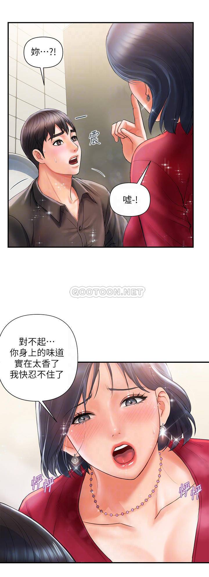 [韩国漫画] 行走费洛蒙 奇幻,女教师,巨乳大奶,女学生#[31P]-18