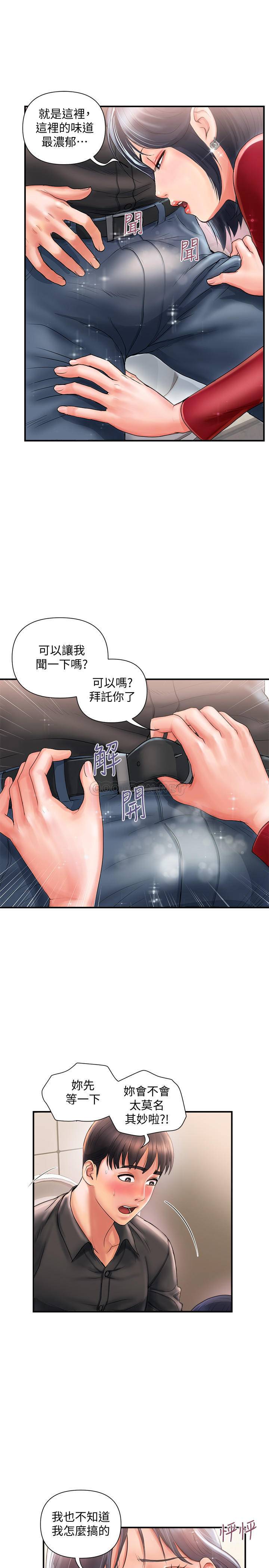 [韩国漫画] 行走费洛蒙 奇幻,女教师,巨乳大奶,女学生#[31P]-19