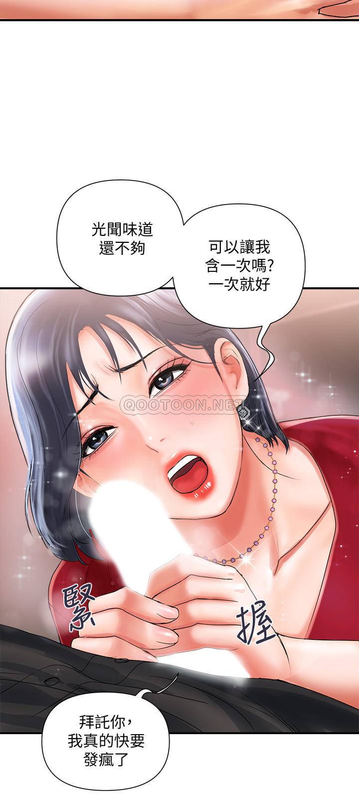 [韩国漫画] 行走费洛蒙 奇幻,女教师,巨乳大奶,女学生#[31P]-21