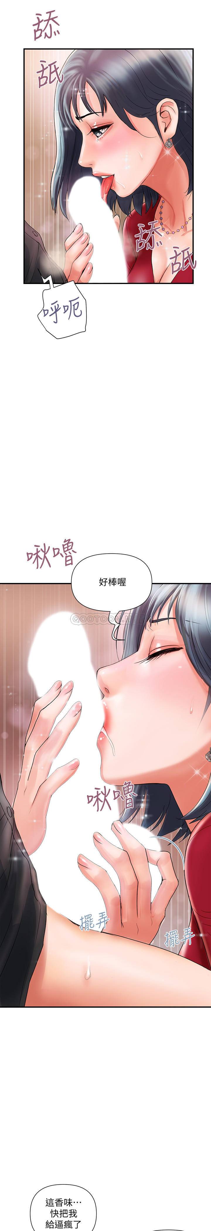 [韩国漫画] 行走费洛蒙 奇幻,女教师,巨乳大奶,女学生#[31P]-23