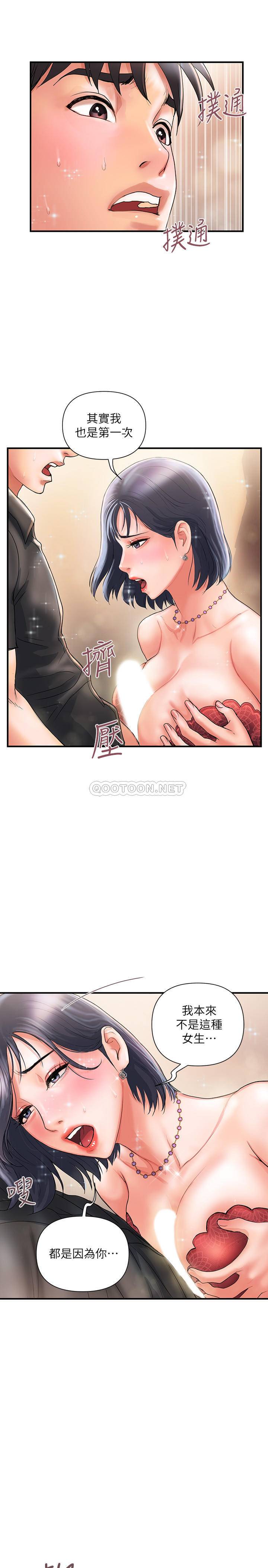 [韩国漫画] 行走费洛蒙 奇幻,女教师,巨乳大奶,女学生#[31P]-26
