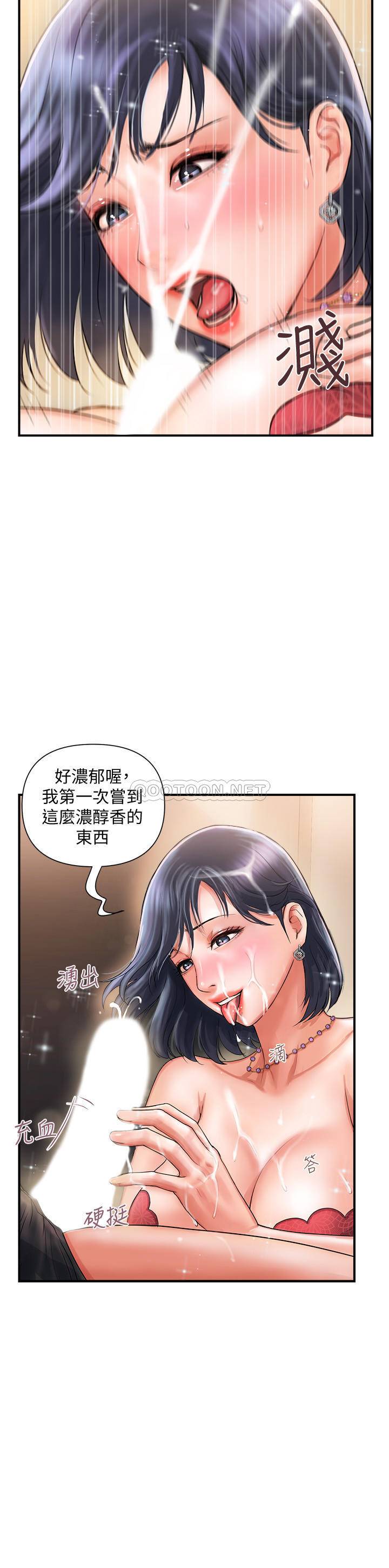[韩国漫画] 行走费洛蒙 奇幻,女教师,巨乳大奶,女学生#[31P]-30