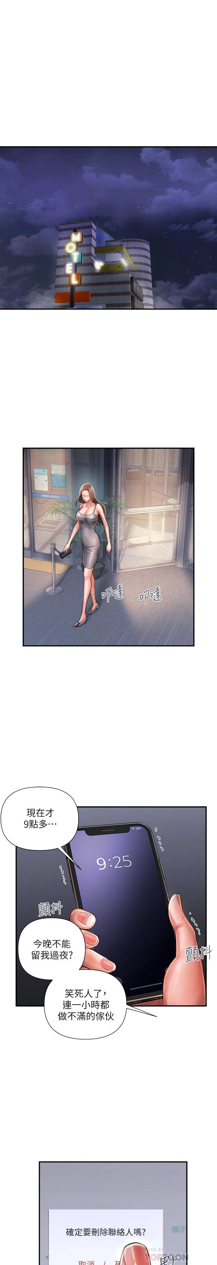 [韩国漫画] 行走费洛蒙 奇幻,女教师,巨乳大奶,女学生#[31P]-4