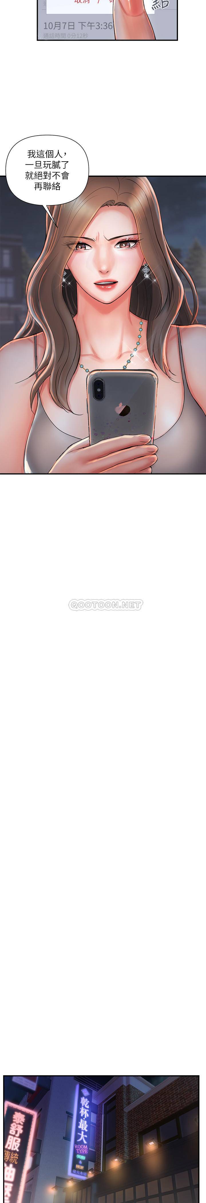 [韩国漫画] 行走费洛蒙 奇幻,女教师,巨乳大奶,女学生#[31P]-5