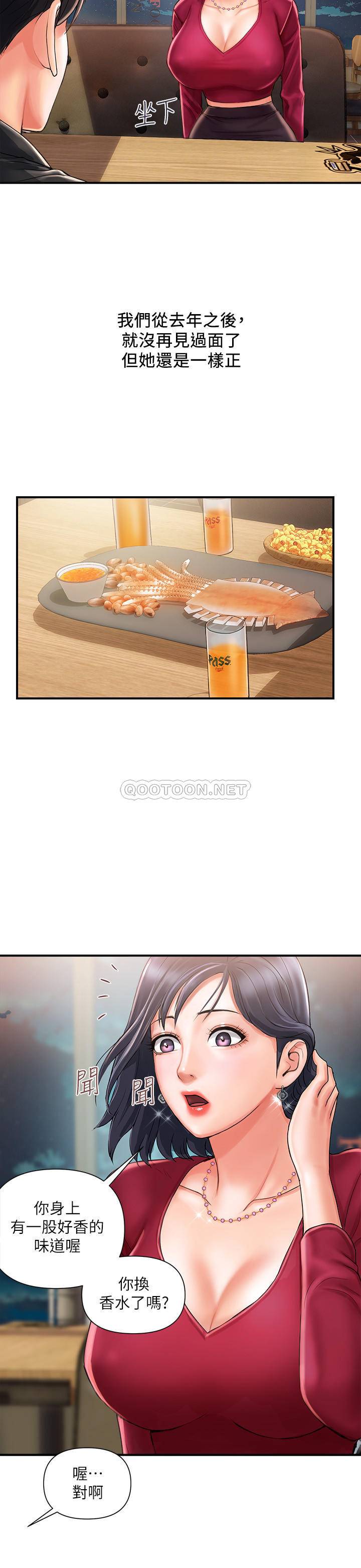 [韩国漫画] 行走费洛蒙 奇幻,女教师,巨乳大奶,女学生#[31P]-9