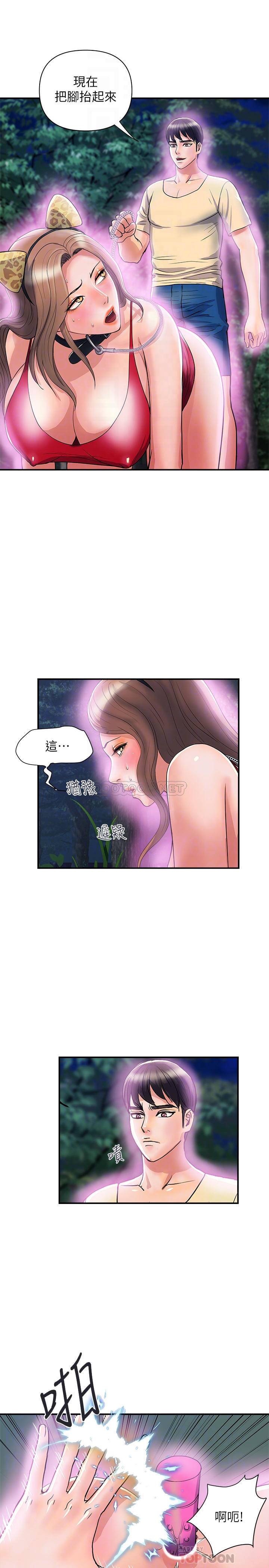 [韩国漫画] 行走费洛蒙 奇幻,女教师,巨乳大奶,女学生#[28P]-10