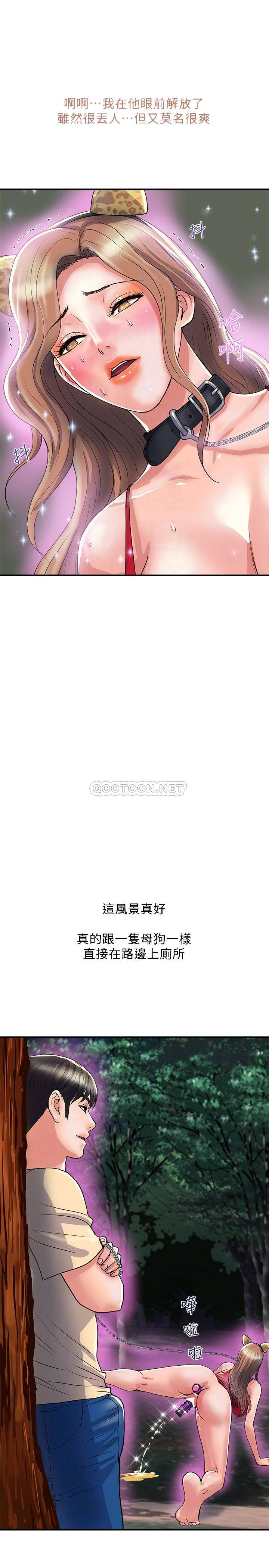 [韩国漫画] 行走费洛蒙 奇幻,女教师,巨乳大奶,女学生#[28P]-14