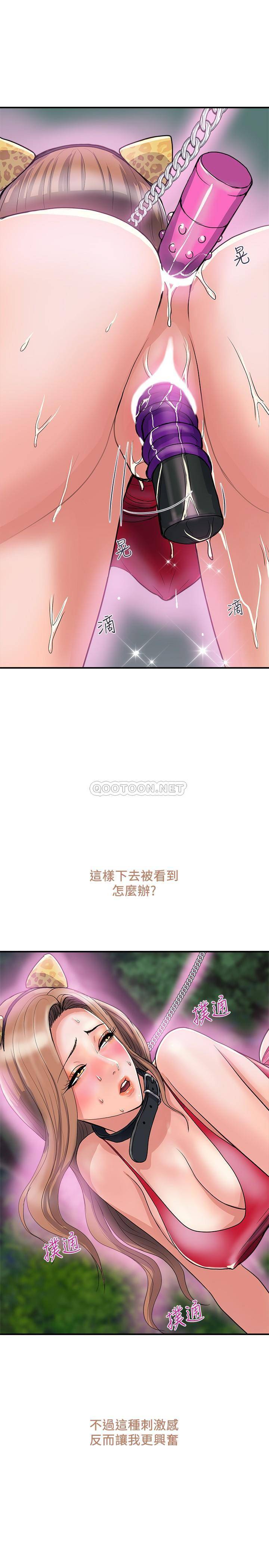 [韩国漫画] 行走费洛蒙 奇幻,女教师,巨乳大奶,女学生#[28P]-20