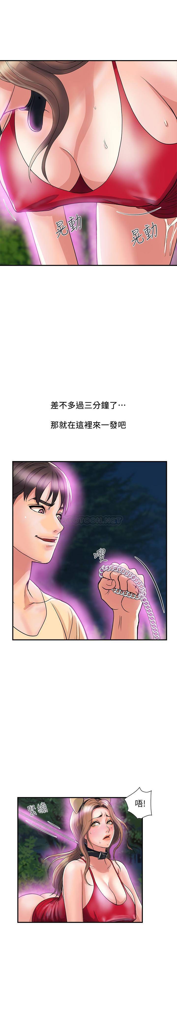 [韩国漫画] 行走费洛蒙 奇幻,女教师,巨乳大奶,女学生#[28P]-22