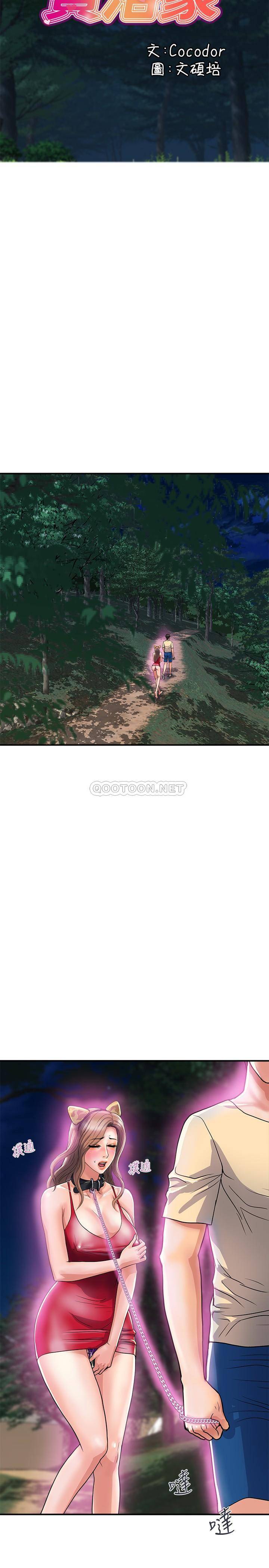 [韩国漫画] 行走费洛蒙 奇幻,女教师,巨乳大奶,女学生#[28P]-5