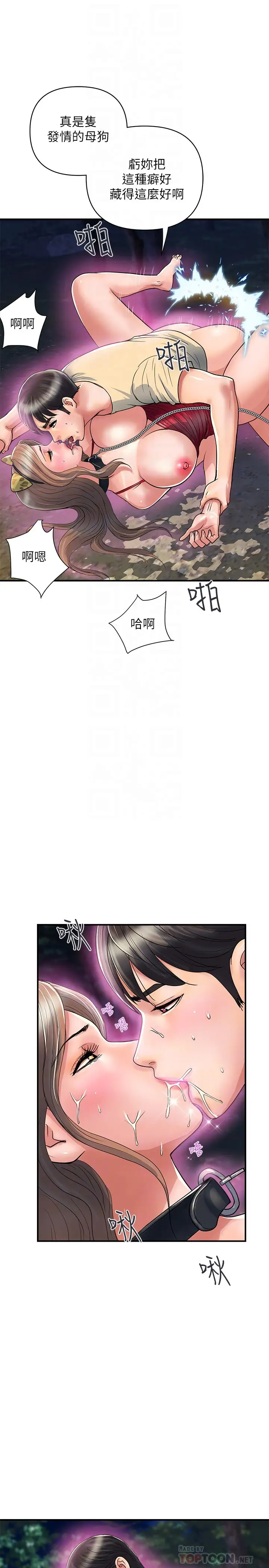 [韩国漫画] 行走费洛蒙 奇幻,女教师,巨乳大奶,女学生#[32P]-12