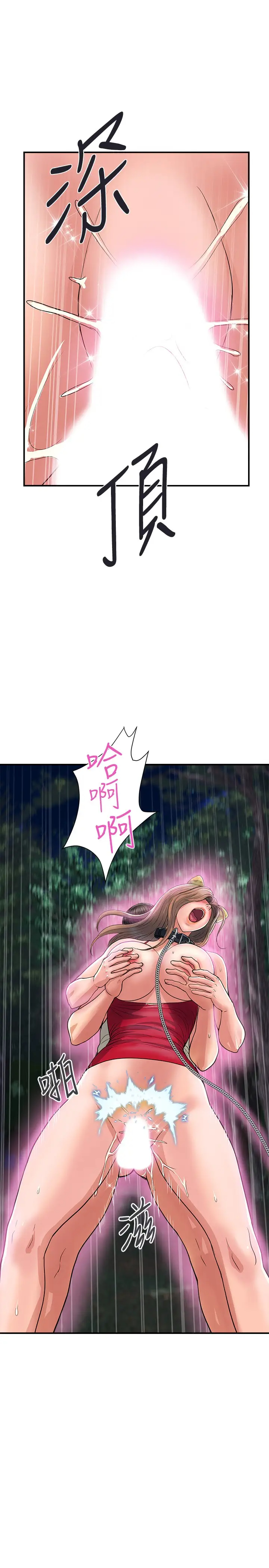 [韩国漫画] 行走费洛蒙 奇幻,女教师,巨乳大奶,女学生#[32P]-15