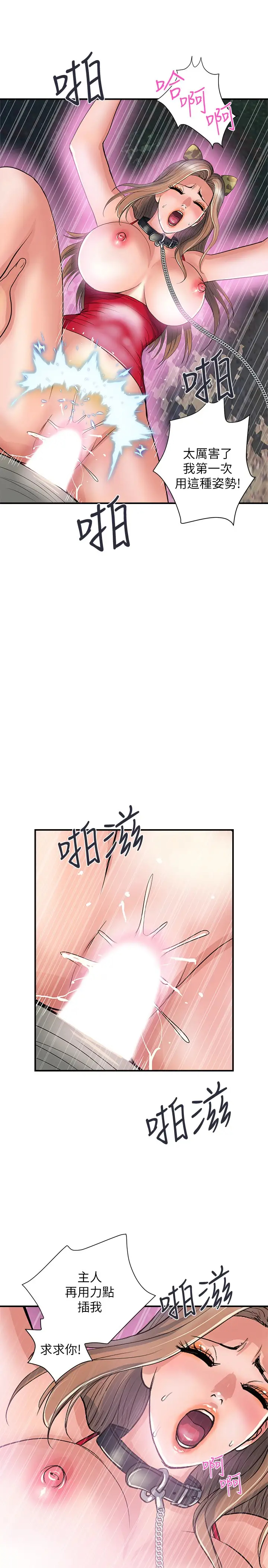[韩国漫画] 行走费洛蒙 奇幻,女教师,巨乳大奶,女学生#[32P]-19