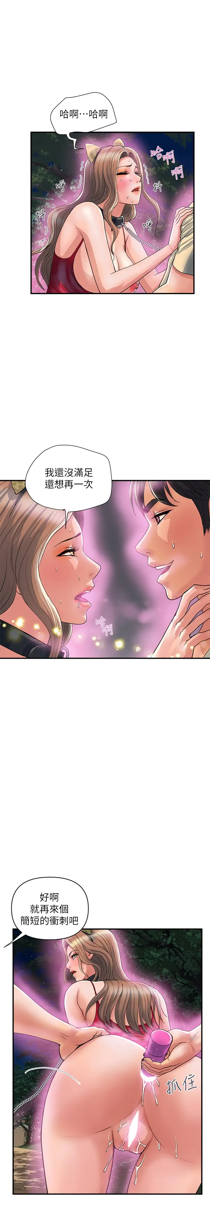 [韩国漫画] 行走费洛蒙 奇幻,女教师,巨乳大奶,女学生#[32P]-21