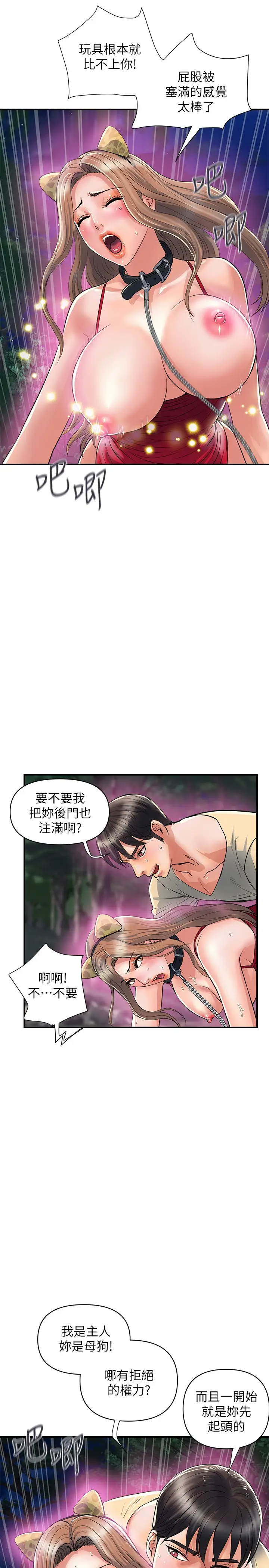 [韩国漫画] 行走费洛蒙 奇幻,女教师,巨乳大奶,女学生#[32P]-25
