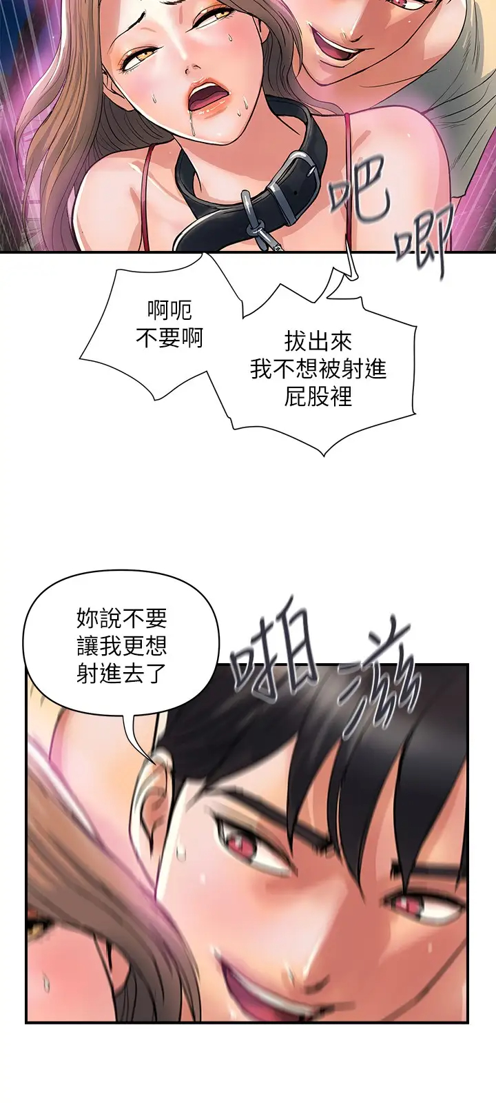 [韩国漫画] 行走费洛蒙 奇幻,女教师,巨乳大奶,女学生#[32P]-26