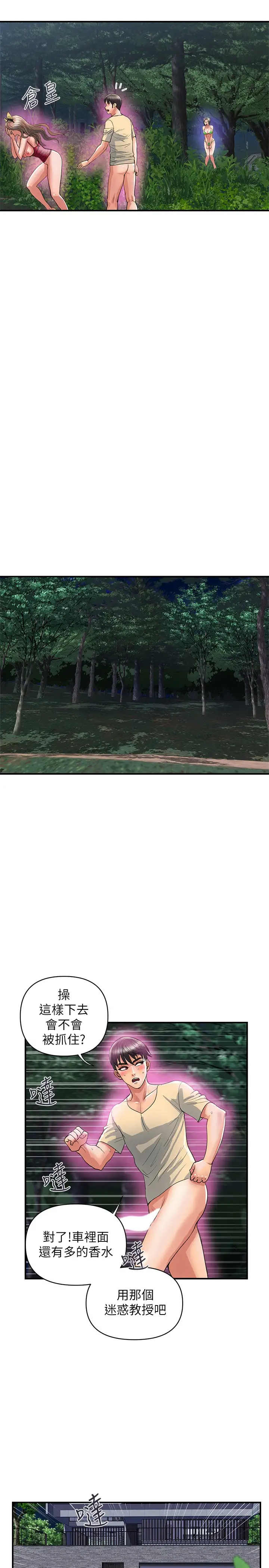 [韩国漫画] 行走费洛蒙 奇幻,女教师,巨乳大奶,女学生#[32P]-31