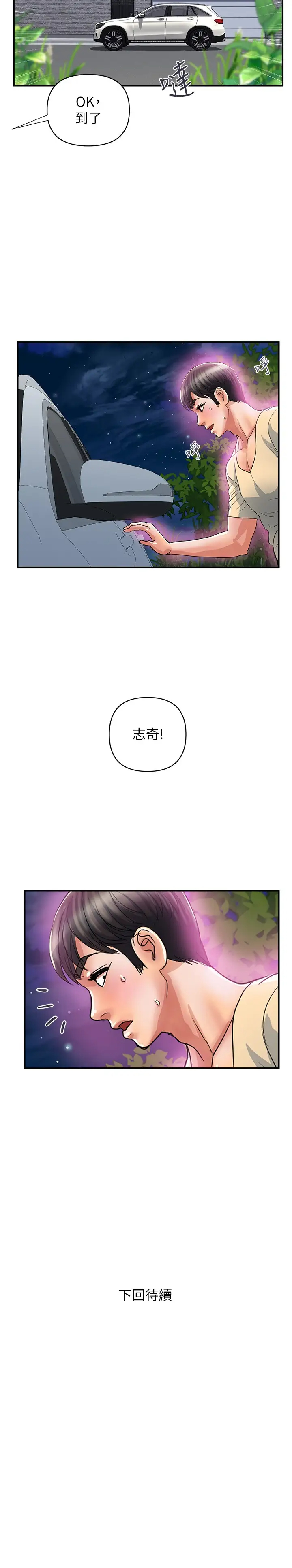 [韩国漫画] 行走费洛蒙 奇幻,女教师,巨乳大奶,女学生#[32P]-32