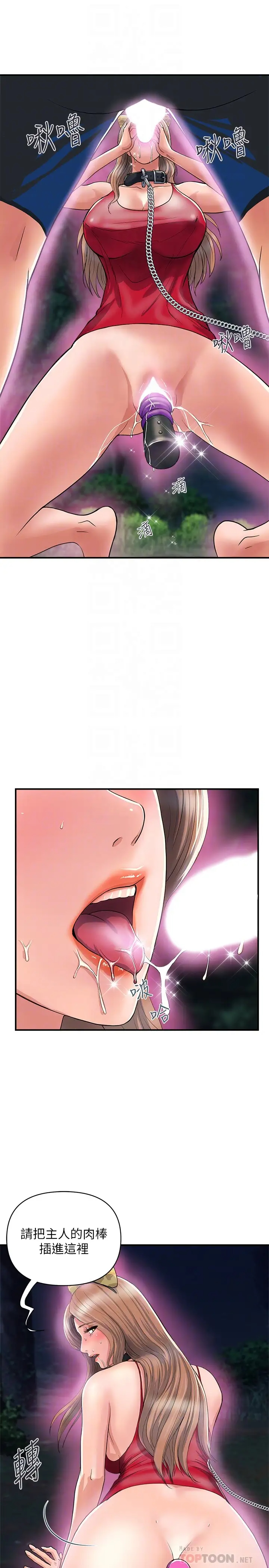 [韩国漫画] 行走费洛蒙 奇幻,女教师,巨乳大奶,女学生#[32P]-4