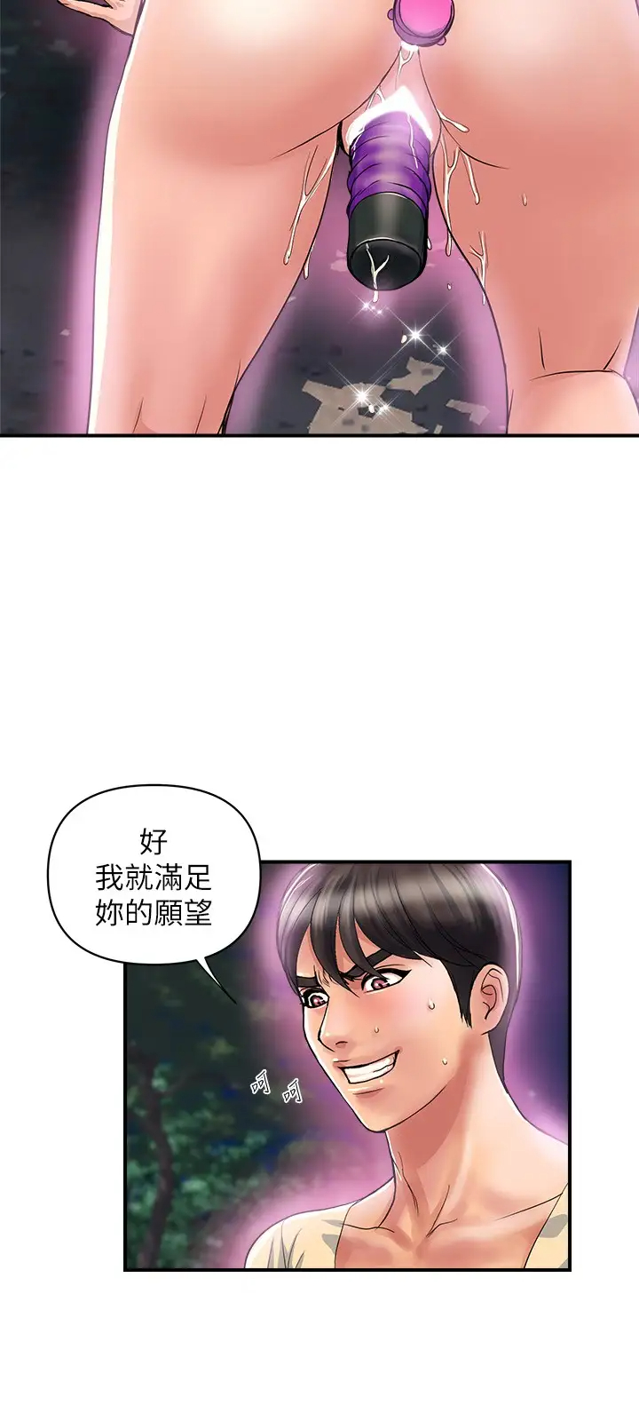 [韩国漫画] 行走费洛蒙 奇幻,女教师,巨乳大奶,女学生#[32P]-5