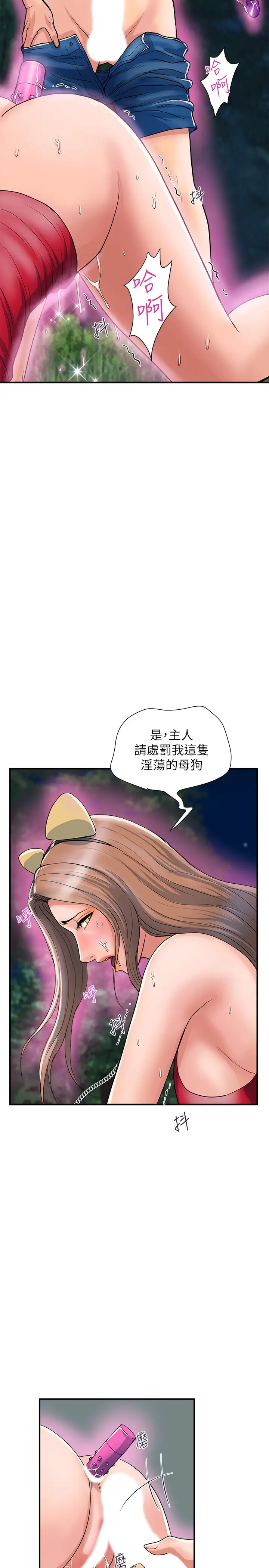 [韩国漫画] 行走费洛蒙 奇幻,女教师,巨乳大奶,女学生#[32P]-7