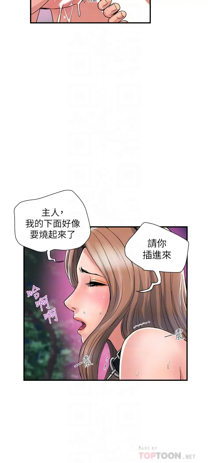 [韩国漫画] 行走费洛蒙 奇幻,女教师,巨乳大奶,女学生#[32P]-8