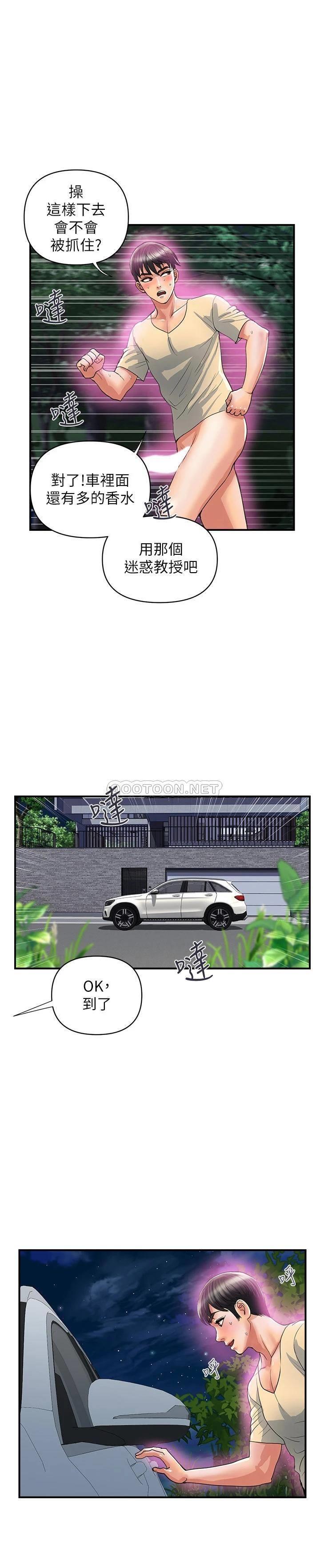 [韩国漫画] 行走费洛蒙 奇幻,女教师,巨乳大奶,女学生#[30P]-1