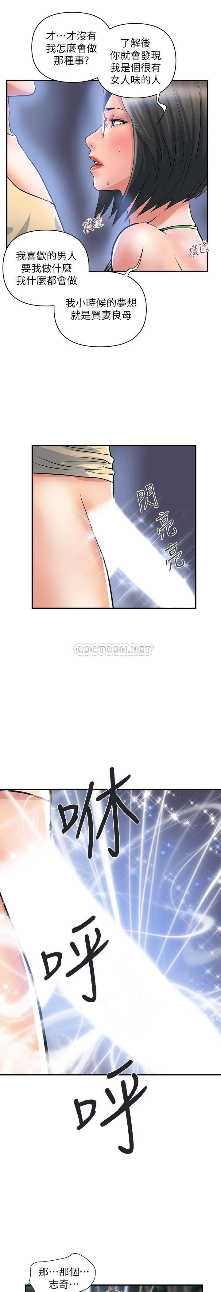 [韩国漫画] 行走费洛蒙 奇幻,女教师,巨乳大奶,女学生#[30P]-11