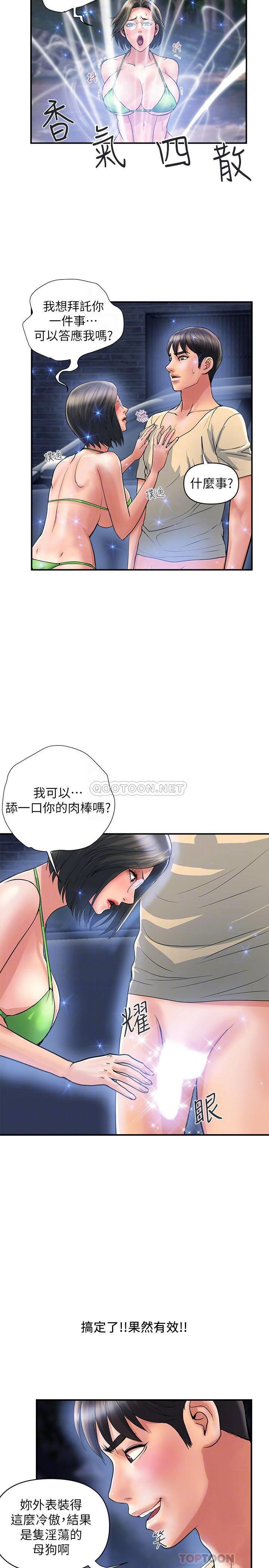 [韩国漫画] 行走费洛蒙 奇幻,女教师,巨乳大奶,女学生#[30P]-12