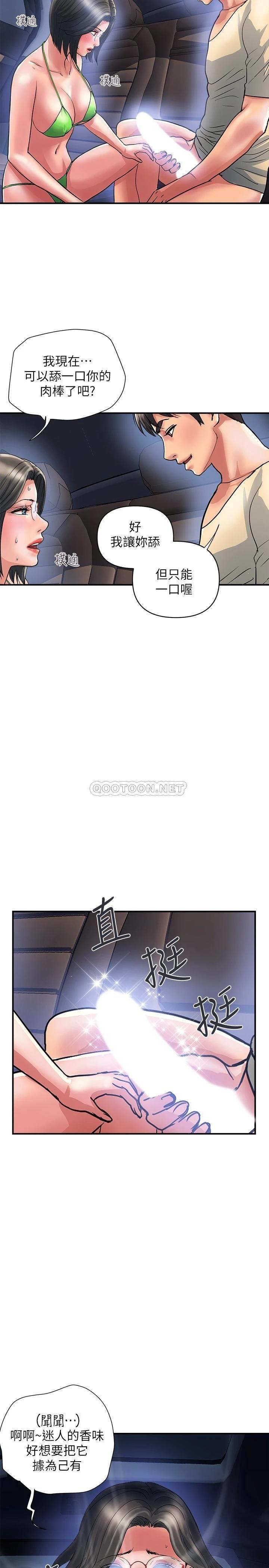 [韩国漫画] 行走费洛蒙 奇幻,女教师,巨乳大奶,女学生#[30P]-15