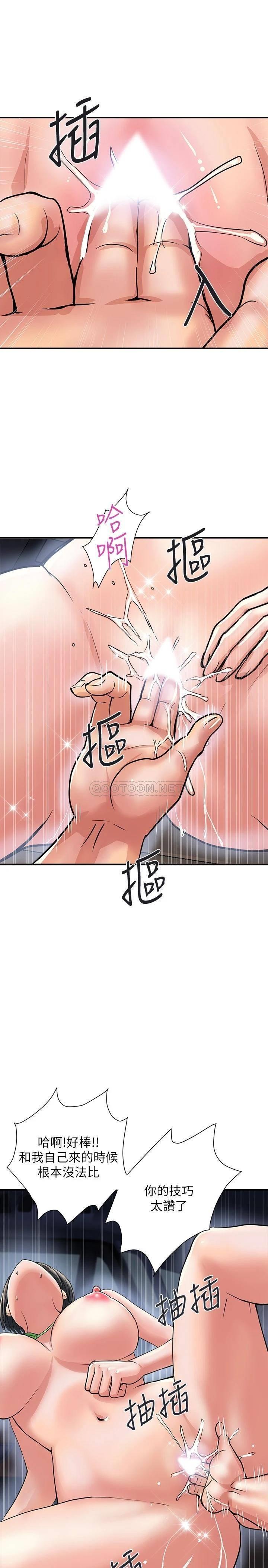 [韩国漫画] 行走费洛蒙 奇幻,女教师,巨乳大奶,女学生#[30P]-26