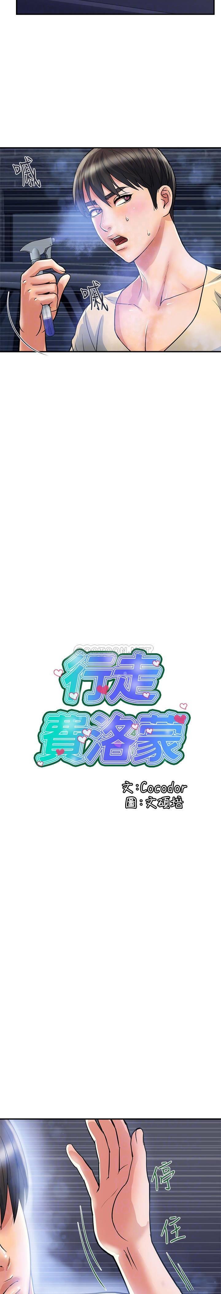 [韩国漫画] 行走费洛蒙 奇幻,女教师,巨乳大奶,女学生#[30P]-6