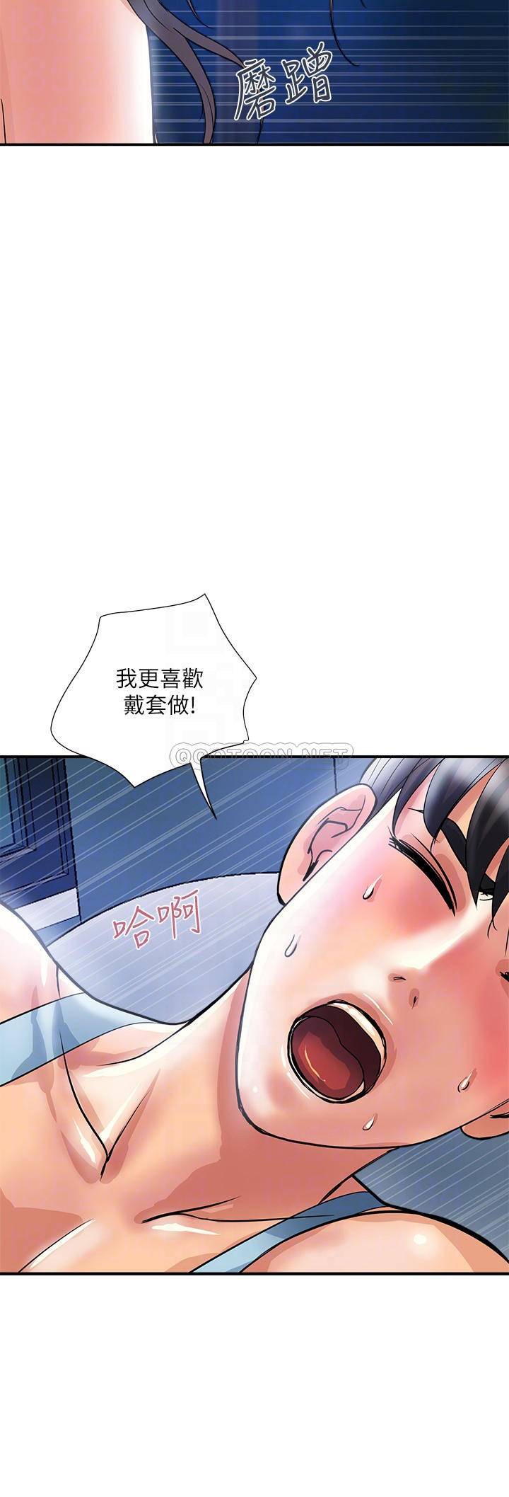 [韩国漫画] 行走费洛蒙 奇幻,女教师,巨乳大奶,女学生#[32P]-14