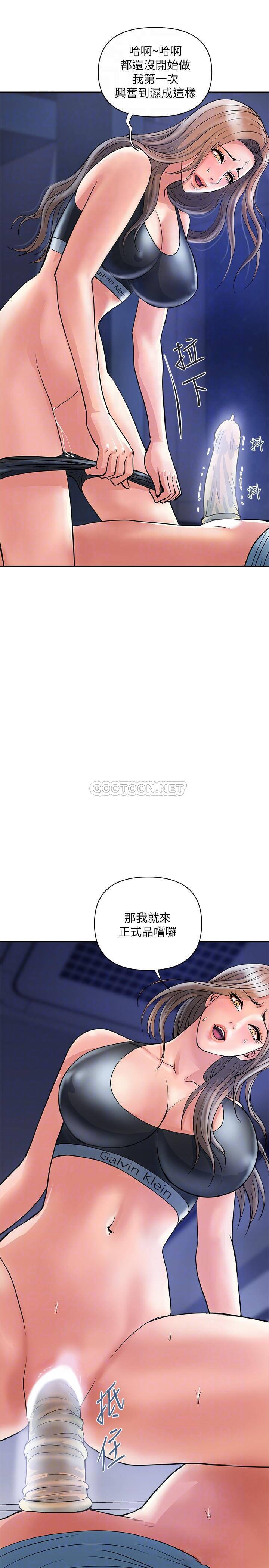 [韩国漫画] 行走费洛蒙 奇幻,女教师,巨乳大奶,女学生#[32P]-18