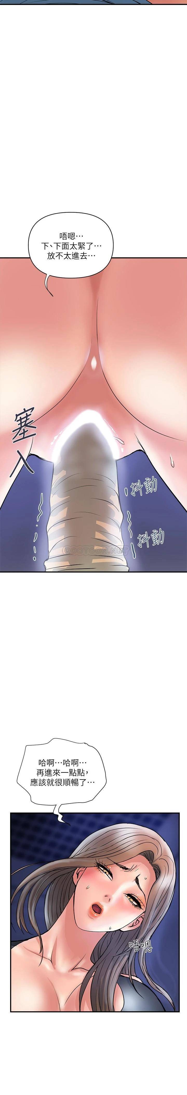 [韩国漫画] 行走费洛蒙 奇幻,女教师,巨乳大奶,女学生#[32P]-19