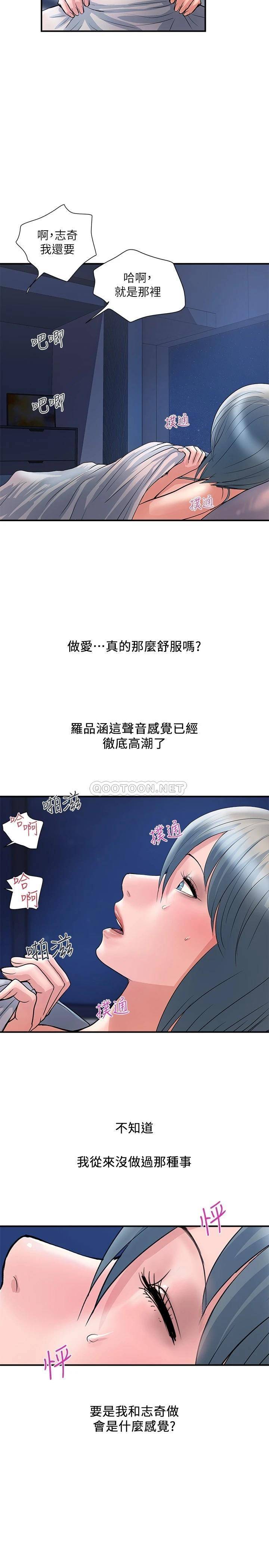 [韩国漫画] 行走费洛蒙 奇幻,女教师,巨乳大奶,女学生#[32P]-25