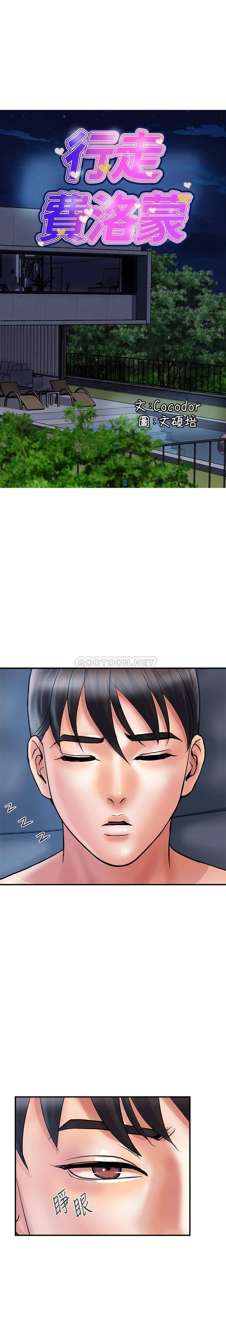 [韩国漫画] 行走费洛蒙 奇幻,女教师,巨乳大奶,女学生#[32P]-3