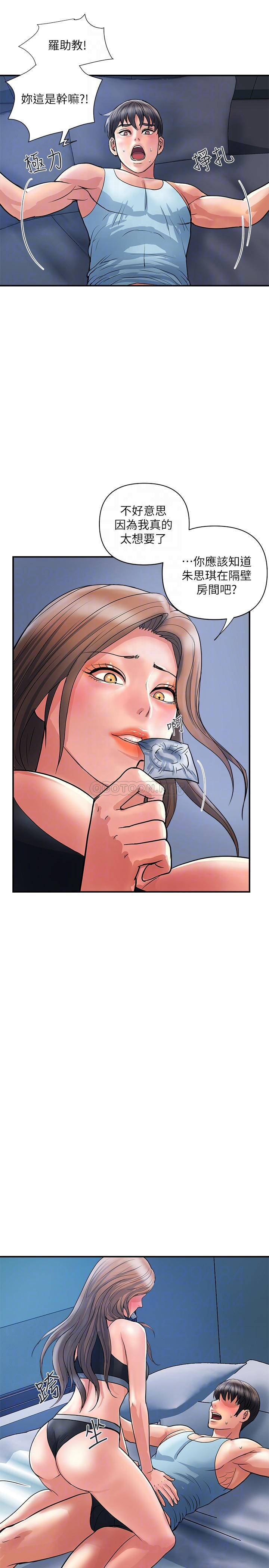 [韩国漫画] 行走费洛蒙 奇幻,女教师,巨乳大奶,女学生#[32P]-6